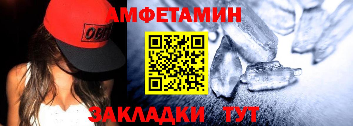 Амфетамин 97%  Вход с VPN  Боровичи 