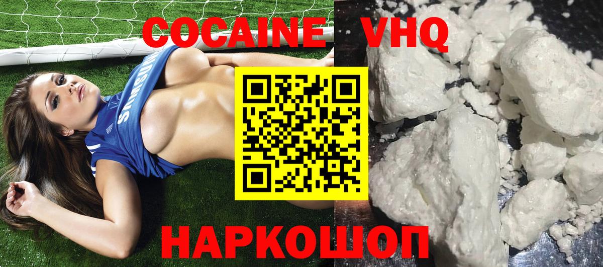 КОКАИН Columbia  Вход с VPN  Cocaine  Боровичи 