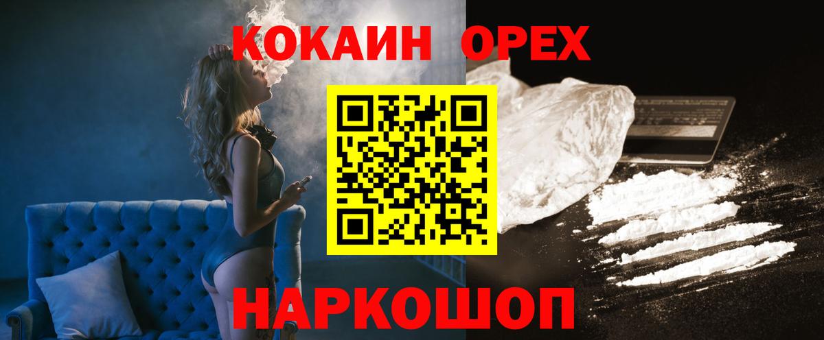 КОКАИН VHQ Боровичи