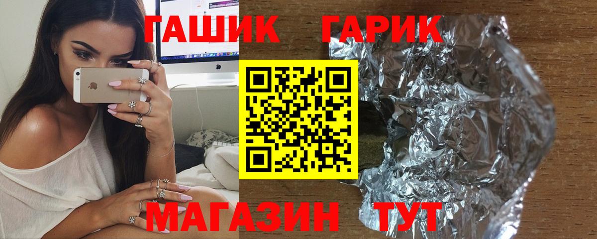 Гашиш AMNESIA HAZE  Гашиш Ice-O-Lator  Вход с VPN  Боровичи 