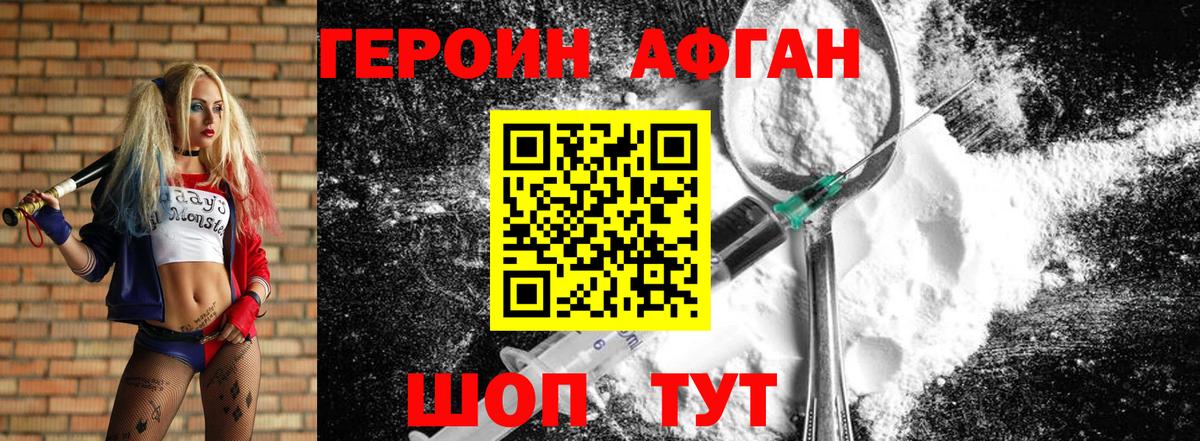 Боровичи  Героин Heroin  Вход с VPN 
