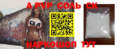 ALPHA-PVP Заволжье