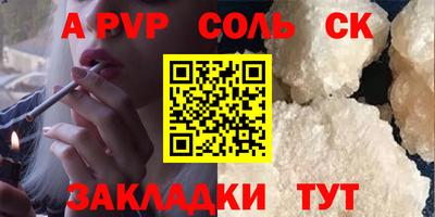 ALPHA-PVP Заволжье