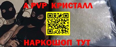 ALPHA-PVP Заволжье