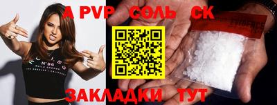 ALPHA-PVP Заволжье