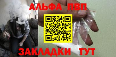 ALPHA-PVP Заволжье
