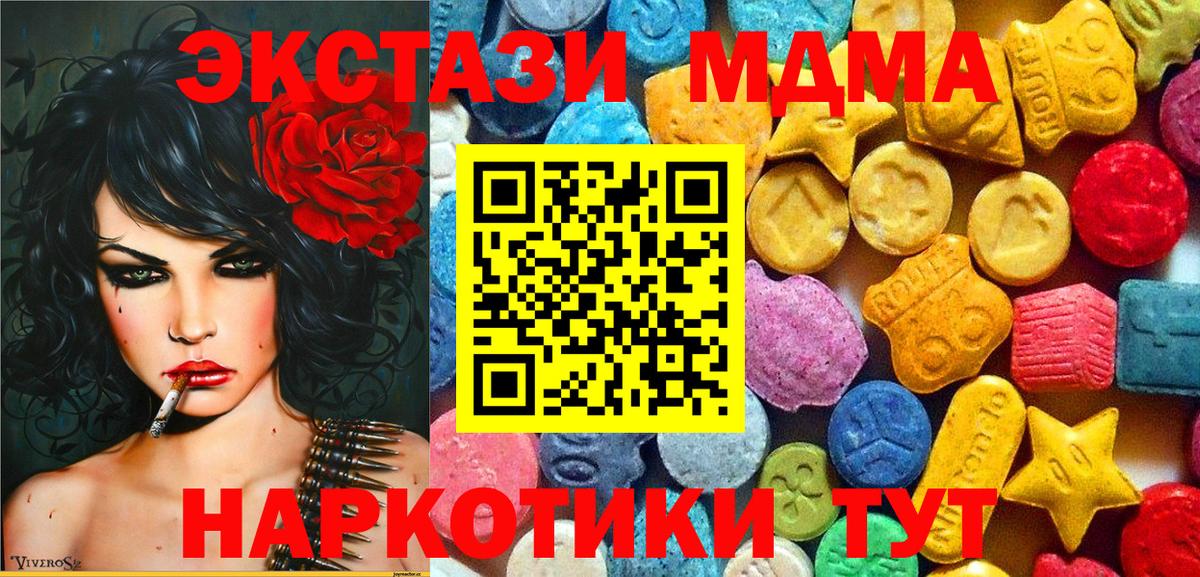 МДМА Molly Боровичи