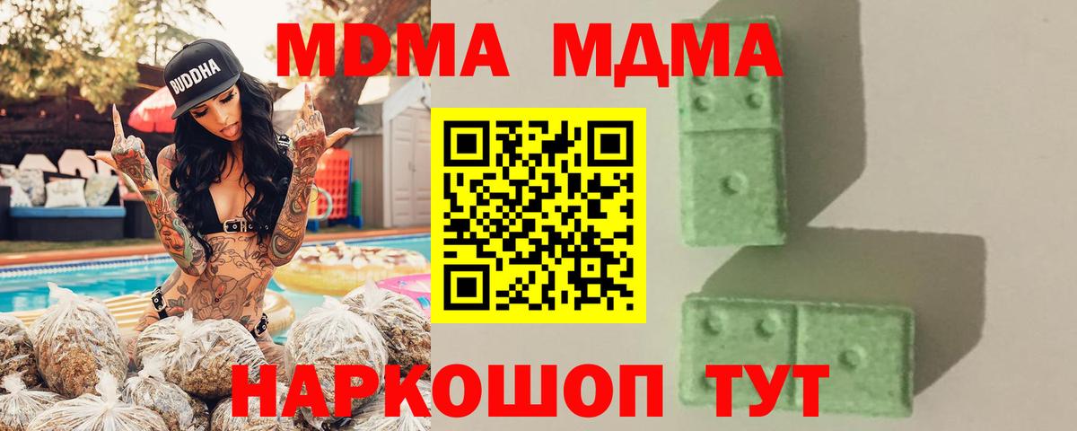 Боровичи  MDMA Molly  MDMA crystal  MDMA  Вход с VPN 