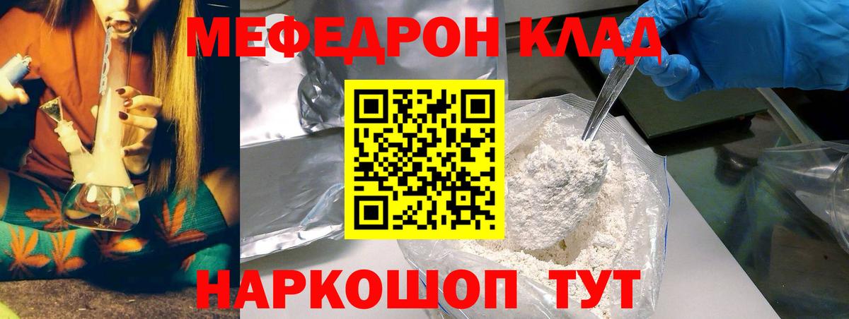 МЕФ VHQ  Вход с VPN  Меф  МЯУ-МЯУ 4 MMC  Боровичи 