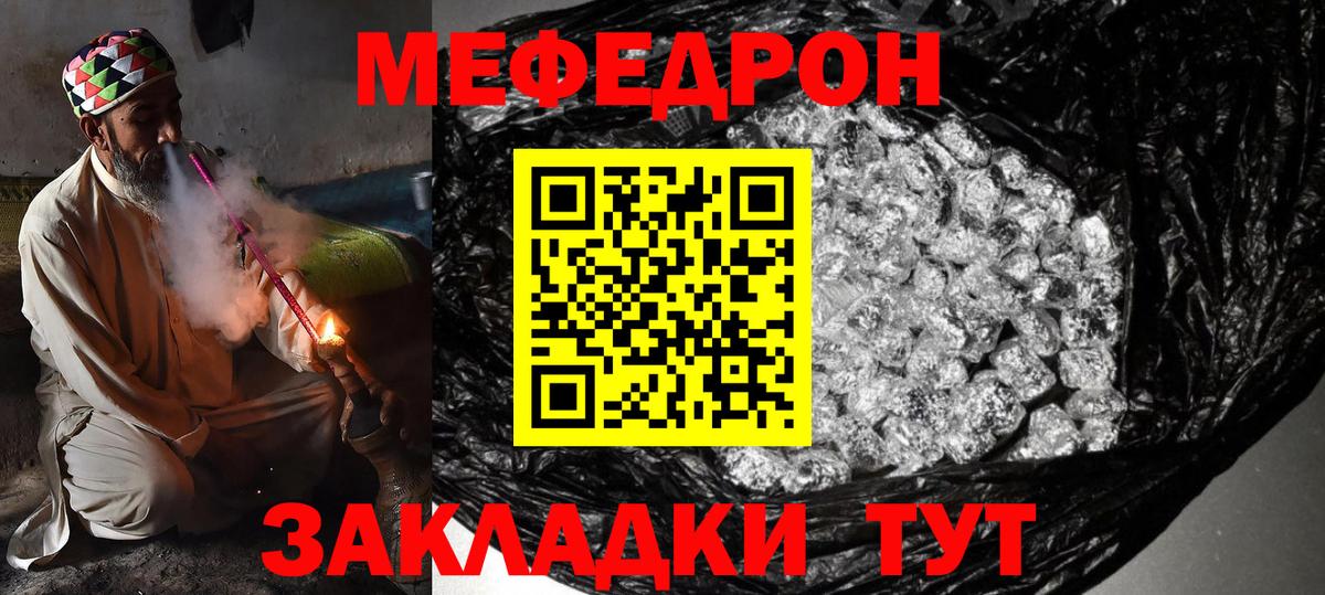 Меф  Боровичи