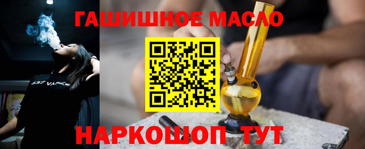 ТГК жижа  Вход с VPN  Боровичи 