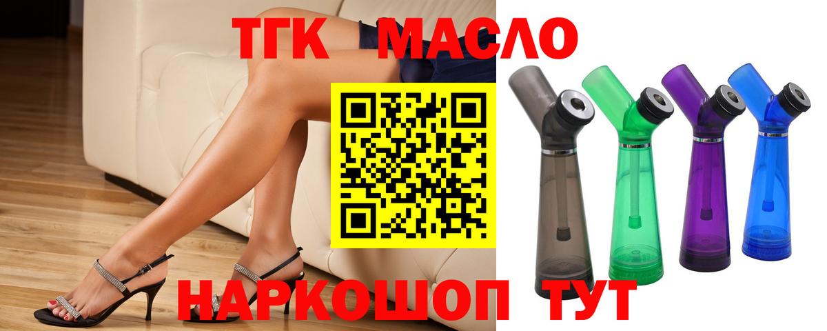 Дистиллят ТГК вейп Боровичи