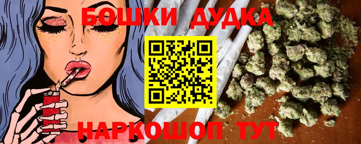 Бошки Шишки White Widow Боровичи